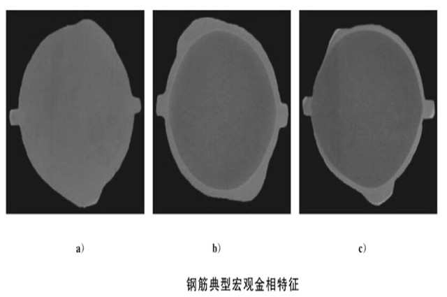 分析鋼筋宏觀金相、微觀組織的檢驗(yàn)方法
